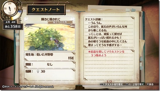 フィリスクエスト1-12 - コピー フィリスクエスト1-12 - コピー